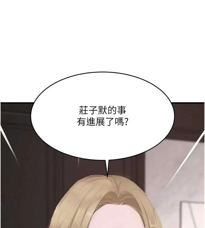 《黑道千金》第56话图159