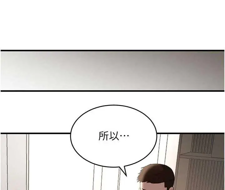 《黑道千金》第56话图162