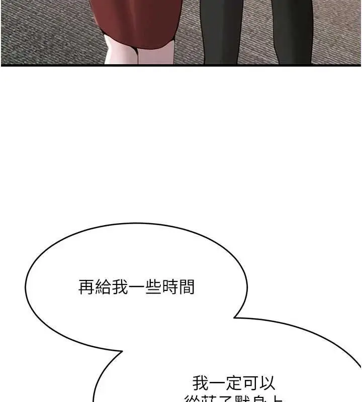 《黑道千金》第56话图164