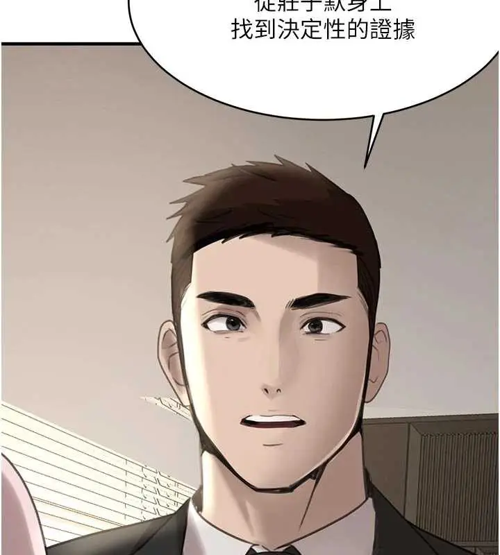 《黑道千金》第56话图165