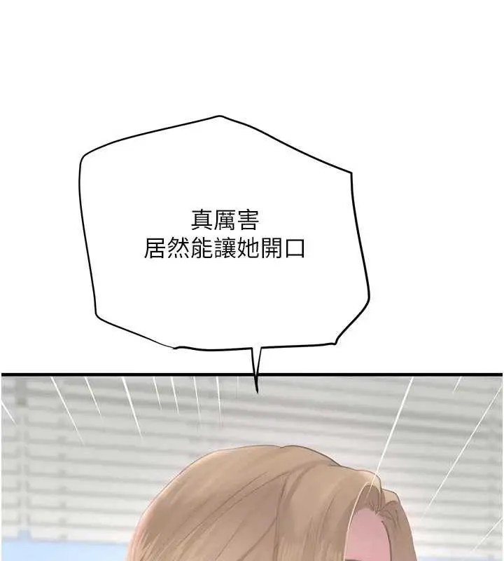 《黑道千金》第56话图167