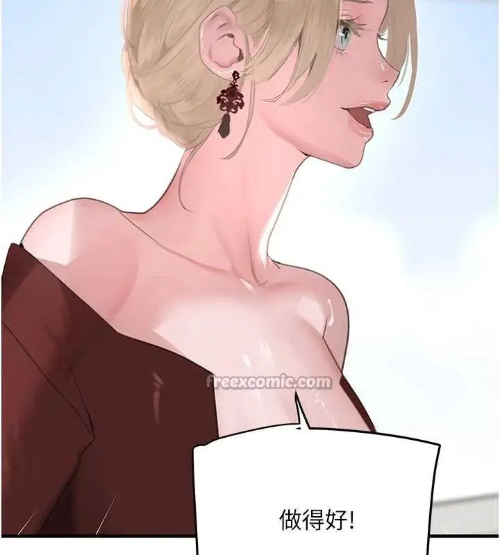 《黑道千金》第56话图168