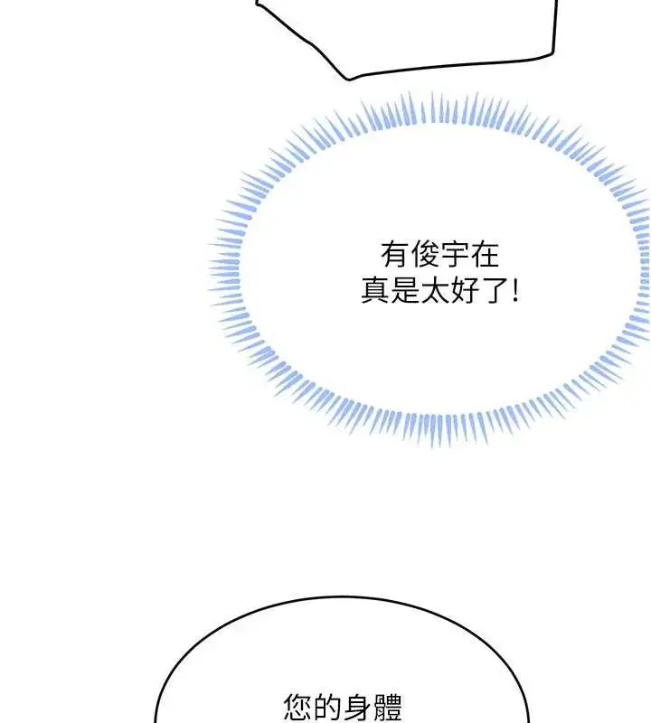 《黑道千金》第56话图169