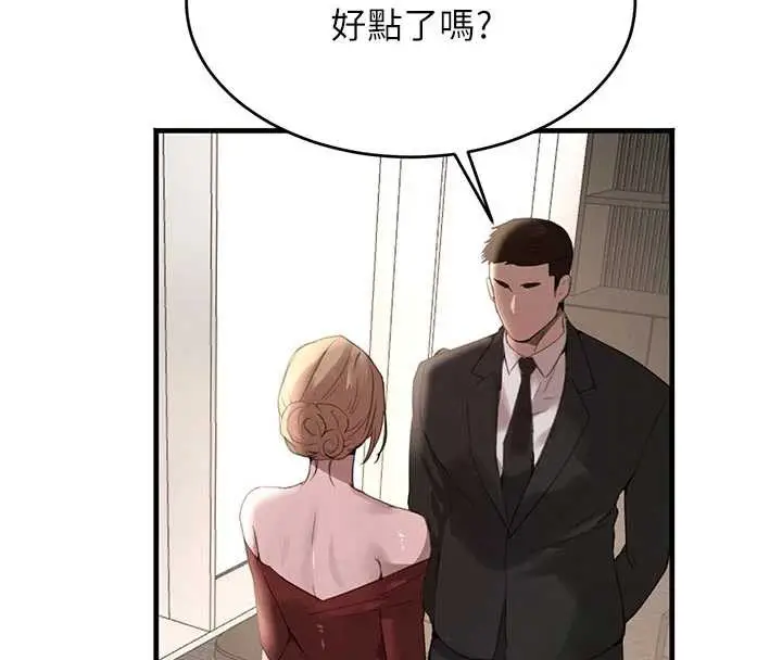 《黑道千金》第56话图170
