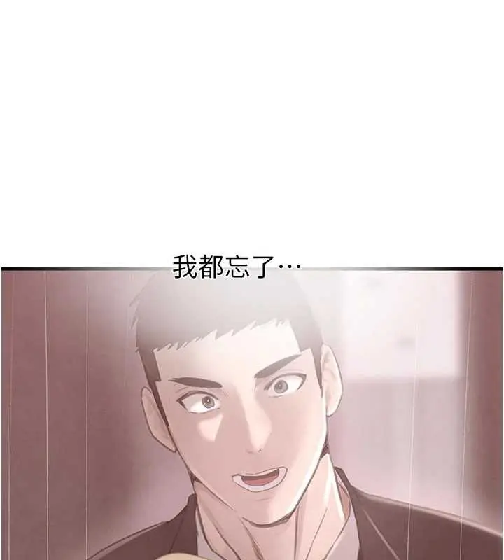 《黑道千金》第56话图174