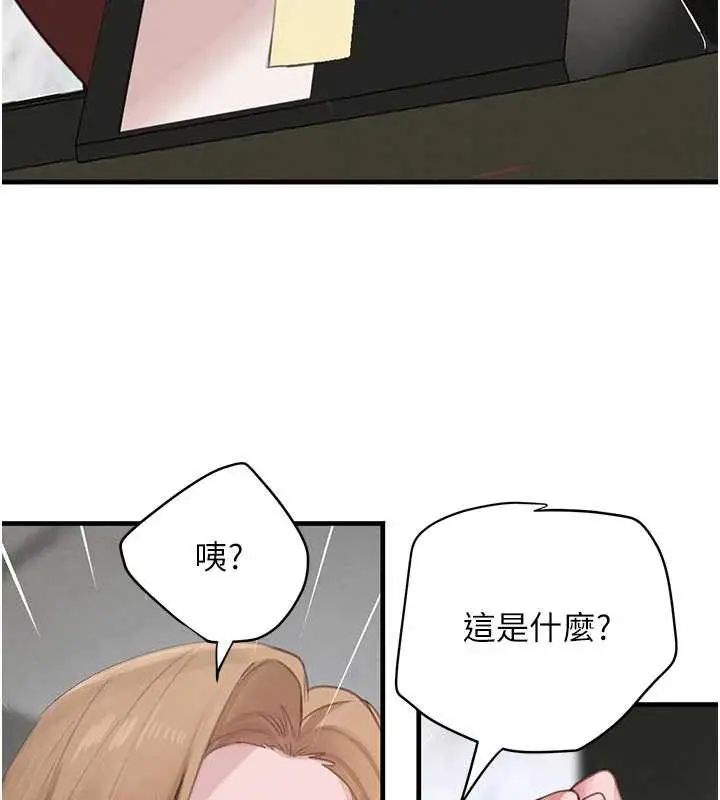 《黑道千金》第56话图179