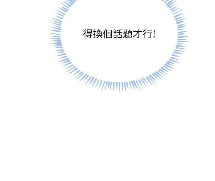 《黑道千金》第56话图181