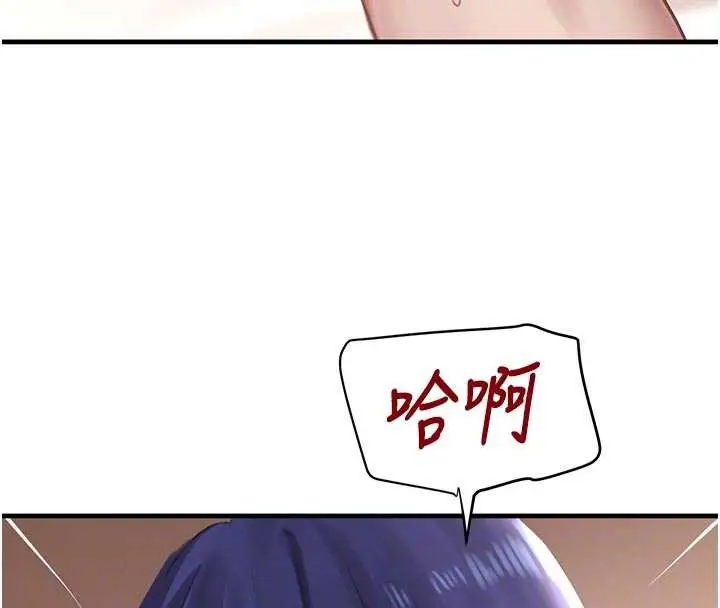 《黑道千金》第56话图20