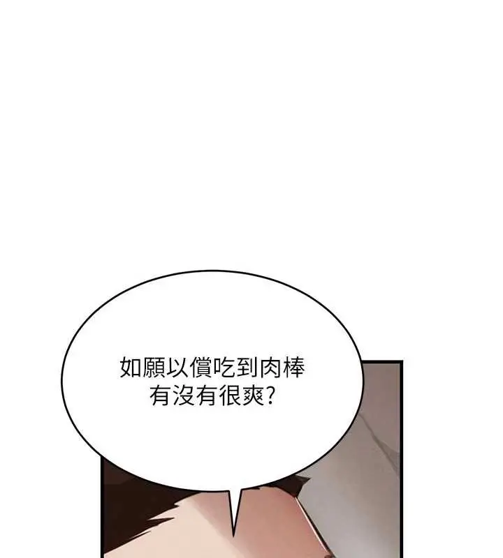 《黑道千金》第56话图27