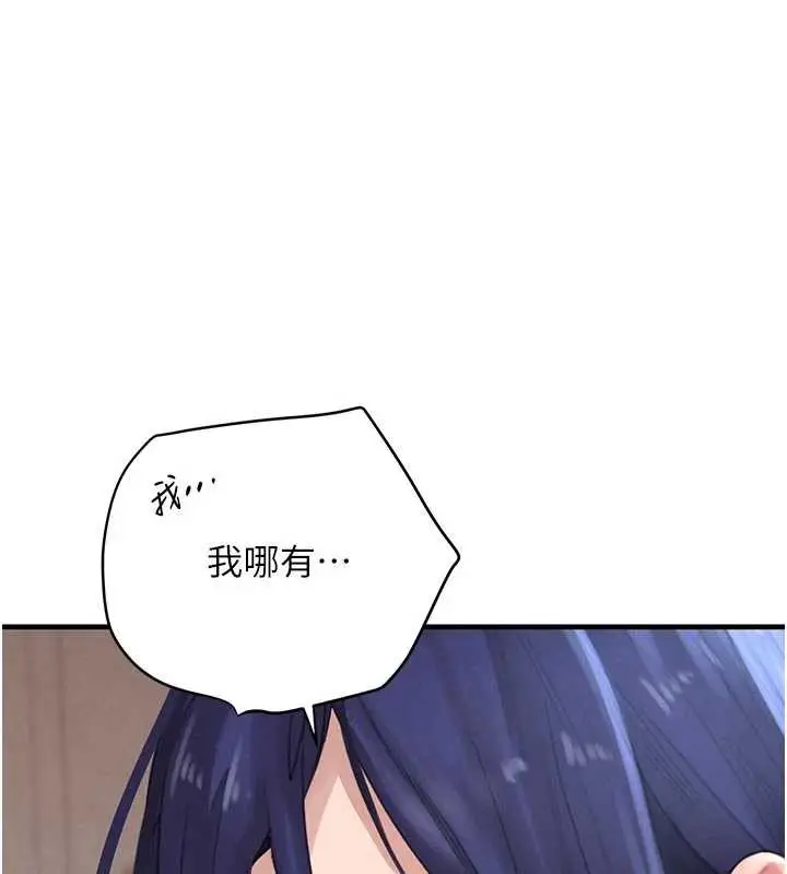《黑道千金》第56话图29