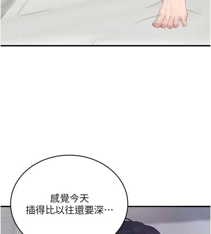《黑道千金》第56话图3