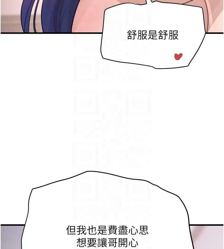 《黑道千金》第56话图31