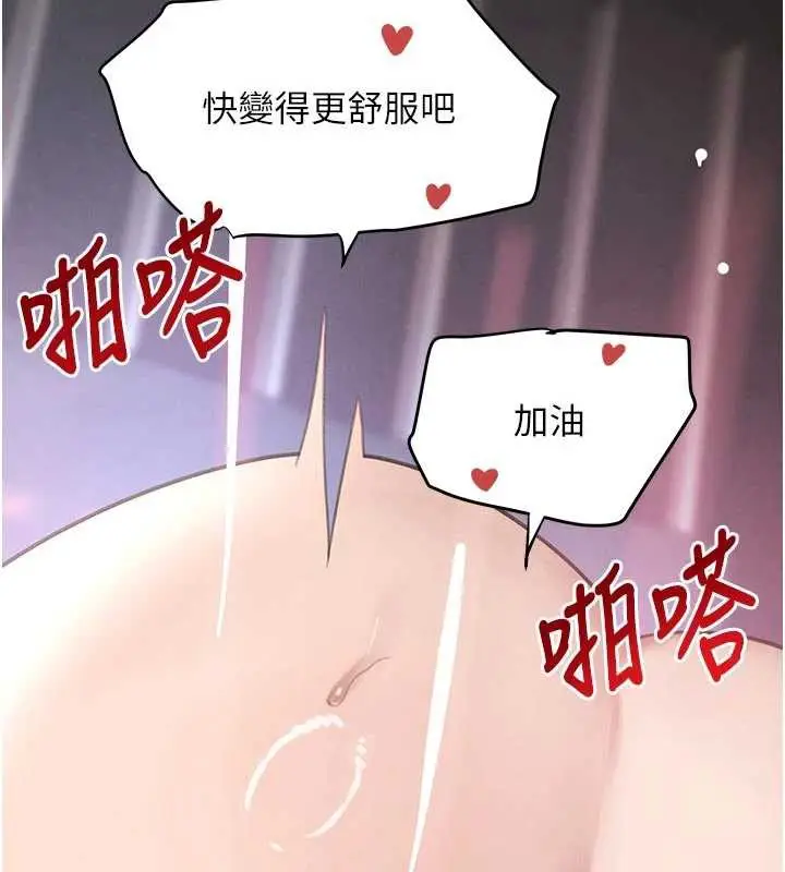 《黑道千金》第56话图35