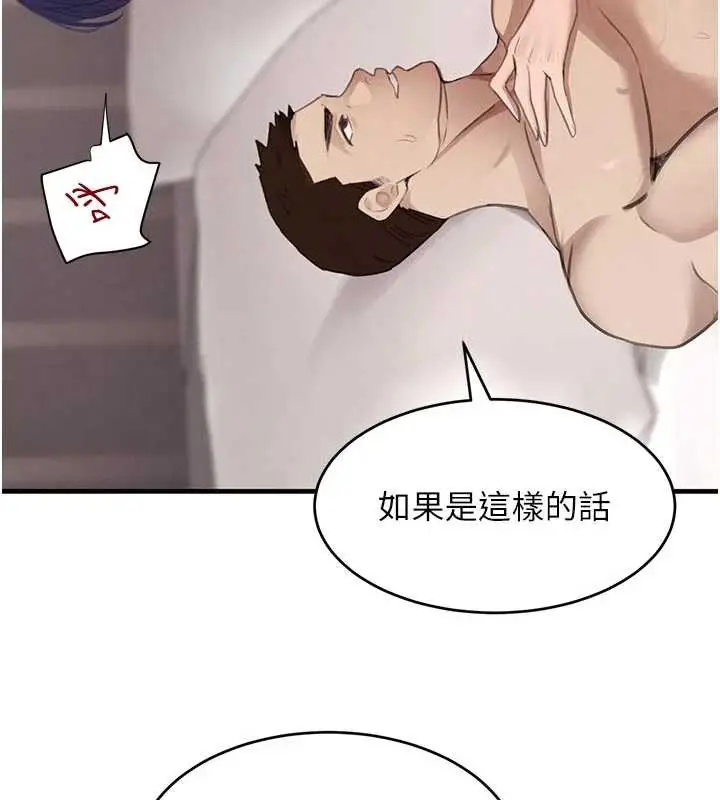 《黑道千金》第56话图41