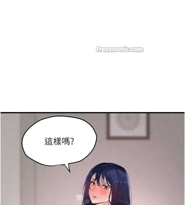 《黑道千金》第56话图56