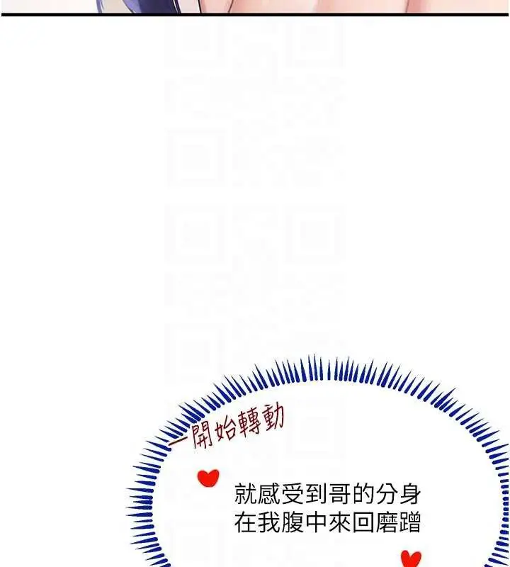 《黑道千金》第56话图60