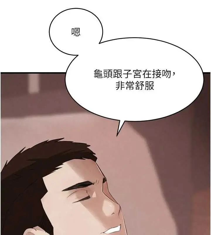 《黑道千金》第56话图64
