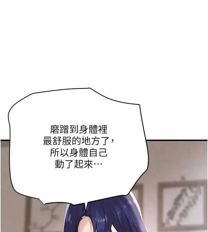 《黑道千金》第56话图72