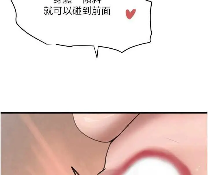 《黑道千金》第56话图75