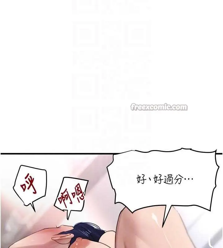 《黑道千金》第56话图84