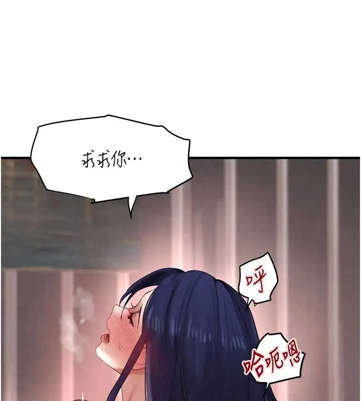 《黑道千金》第56话图87