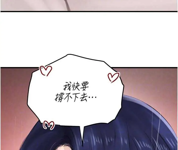 《黑道千金》第56话图93