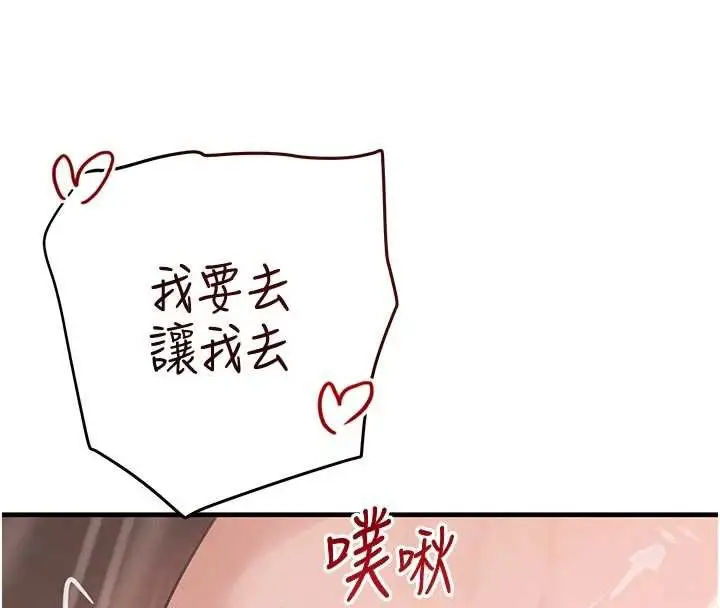 《黑道千金》第56话图97