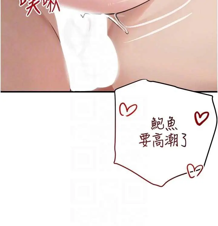 《黑道千金》第56话图99