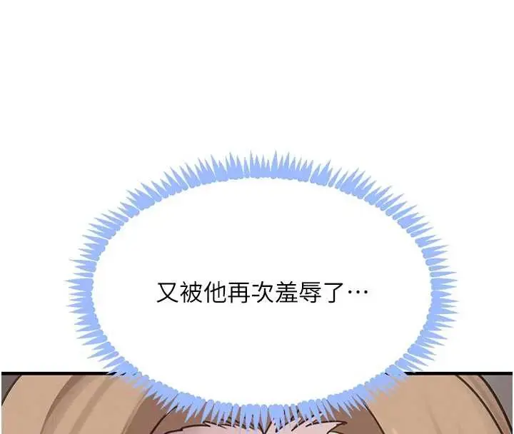 《黑道千金》第57话图102