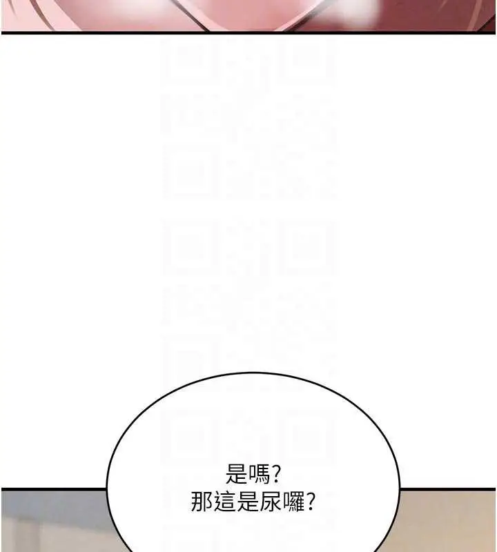 《黑道千金》第57话图104