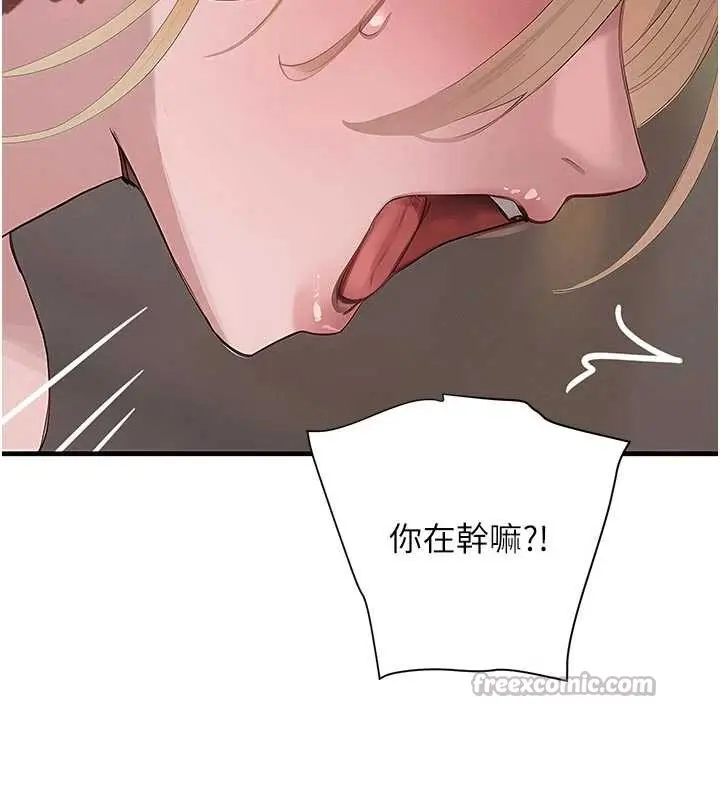 《黑道千金》第57话图112
