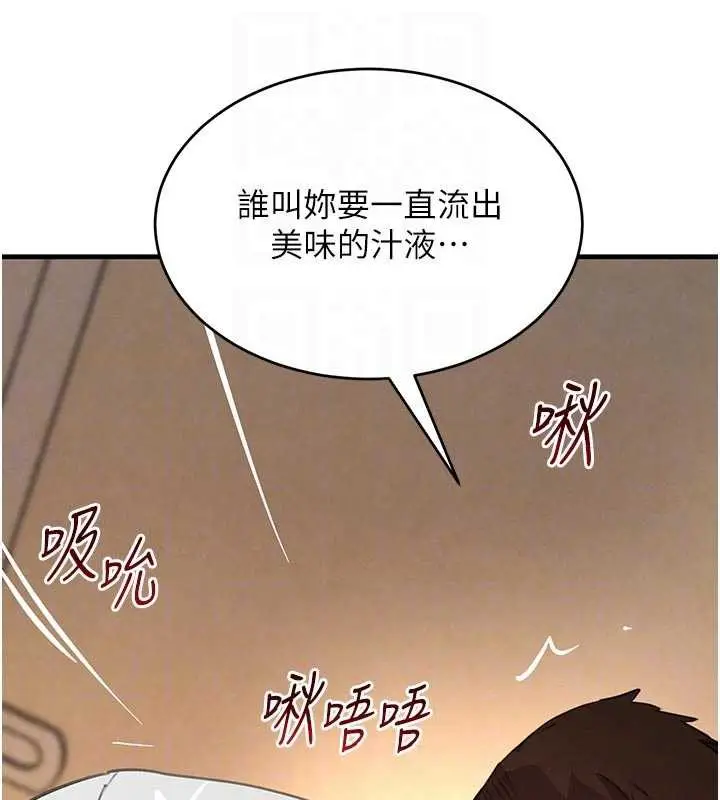 《黑道千金》第57话图116