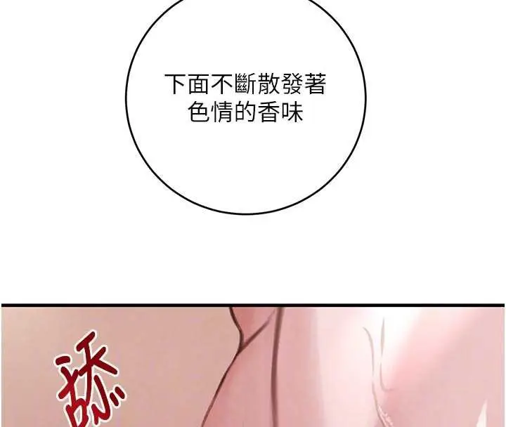 《黑道千金》第57话图119