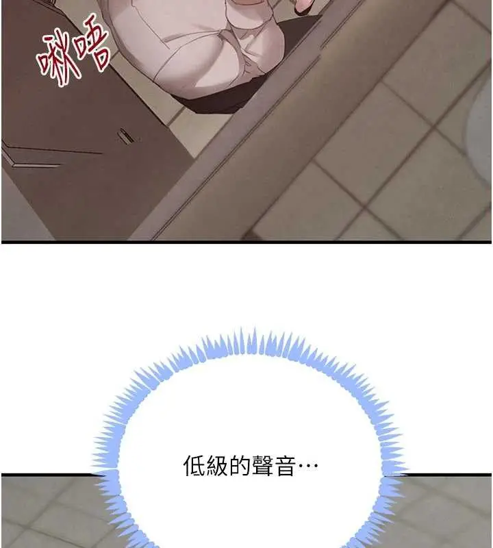 《黑道千金》第57话图122