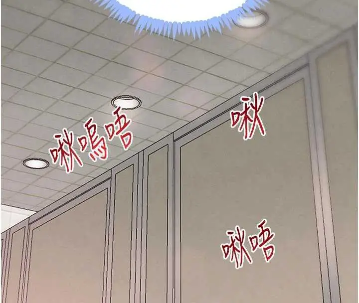 《黑道千金》第57话图123