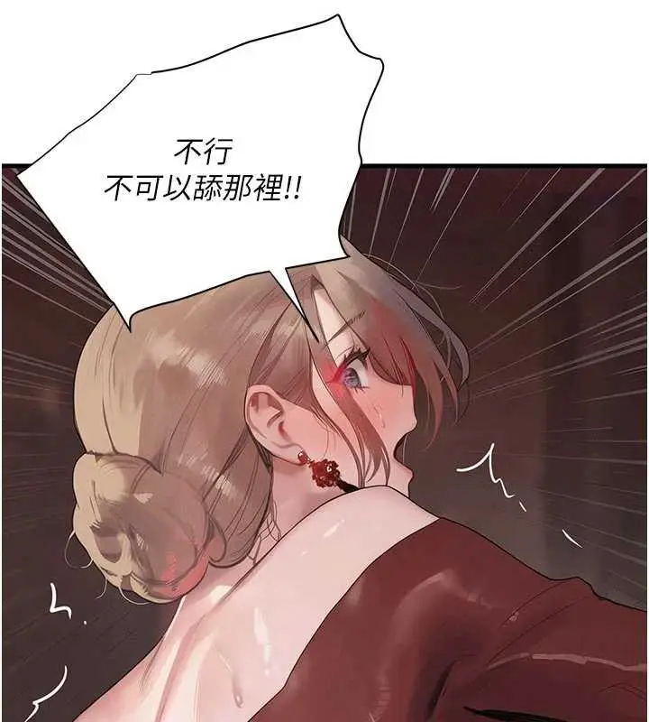 《黑道千金》第57话图136