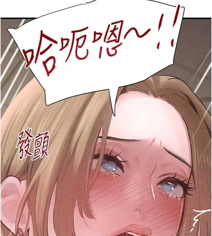 《黑道千金》第57话图141