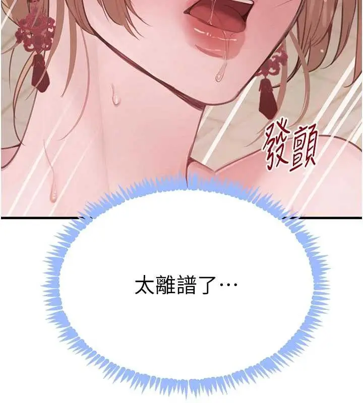 《黑道千金》第57话图142