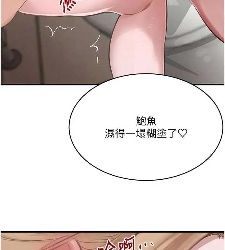 《黑道千金》第57话图146