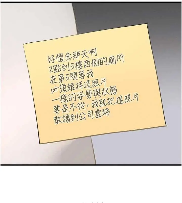 《黑道千金》第57话图15