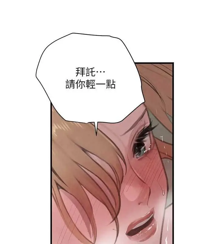 《黑道千金》第57话图151