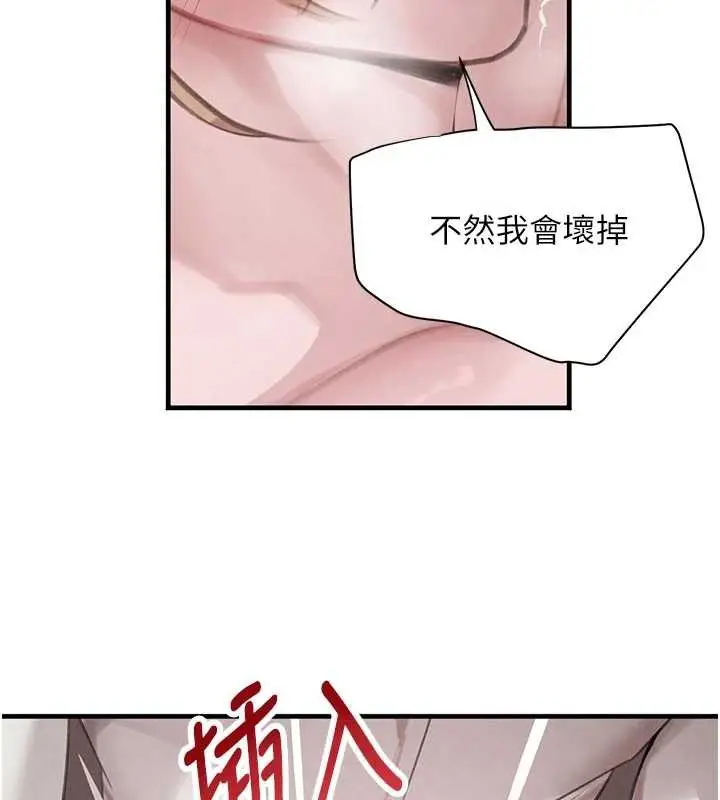 《黑道千金》第57话图152