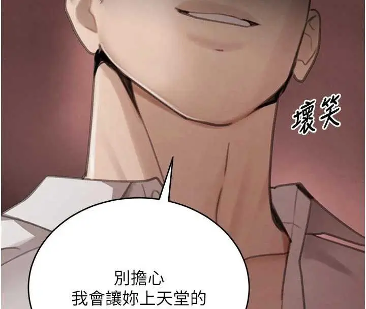 《黑道千金》第57话图158