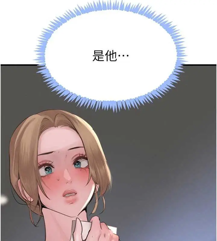 《黑道千金》第57话图16