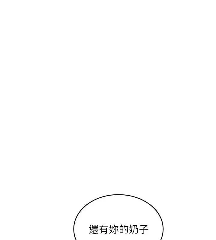 《黑道千金》第57话图160