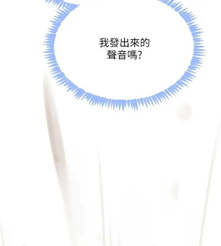 《黑道千金》第57话图179