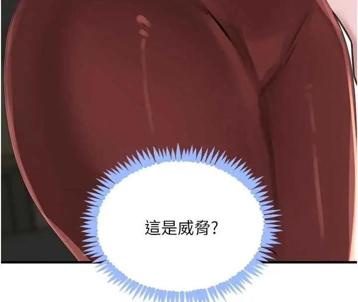 《黑道千金》第57话图18