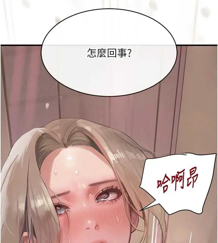 《黑道千金》第57话图180