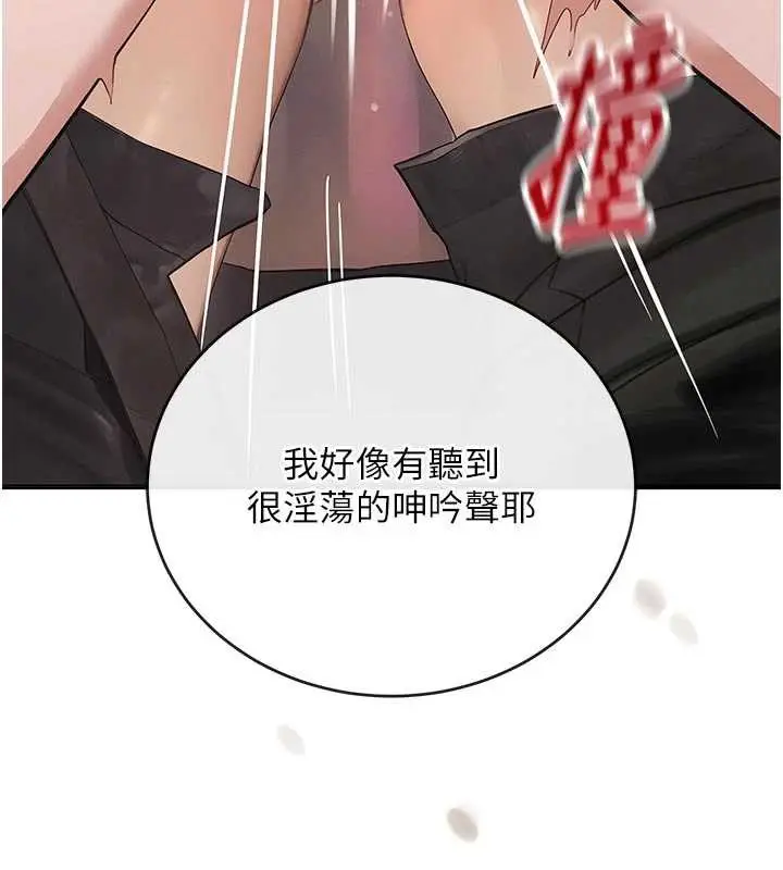 《黑道千金》第57话图183