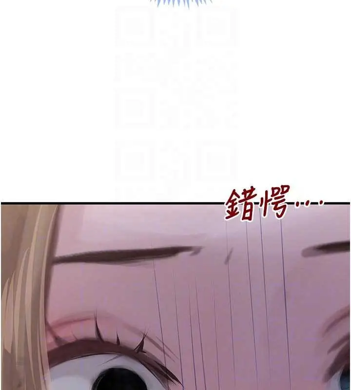《黑道千金》第57话图19